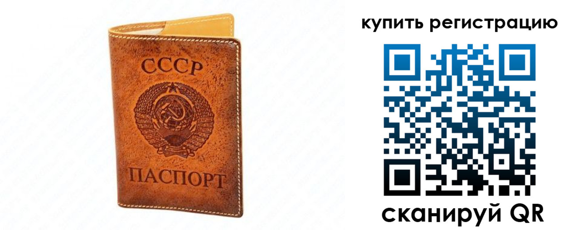 прописка регистрация в Юрге