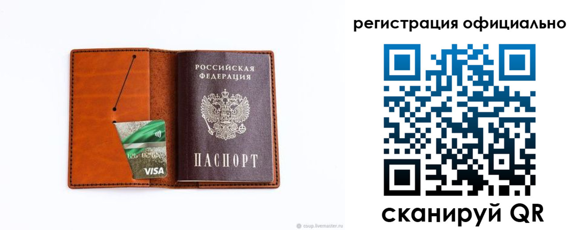 временная регистрация 2025 в Юрге