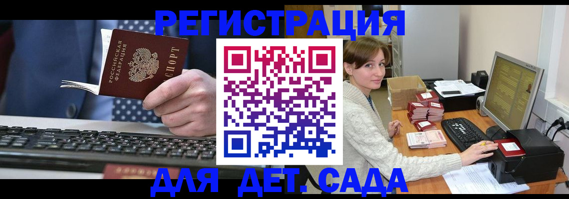 прописка регистрация в Юрге