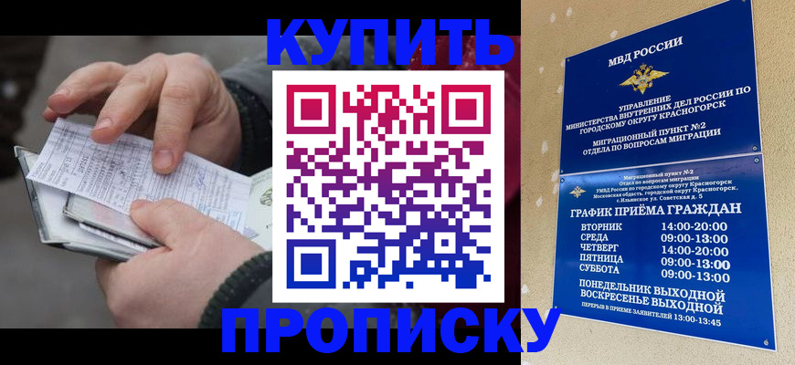 временная регистрация недорого в Юрге