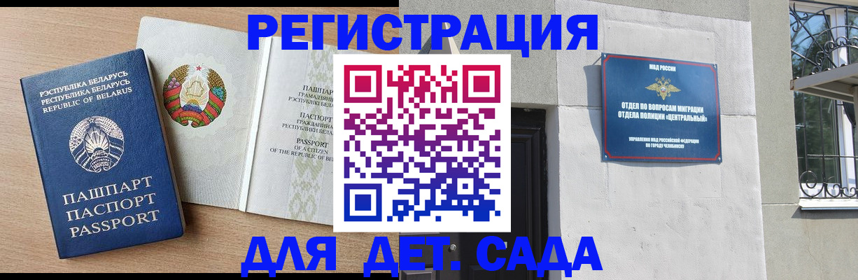 прописка в квартире в Юрге