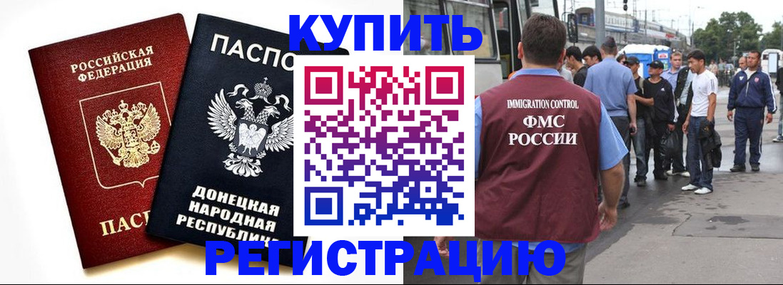 временная регистрация недорого в Юрге