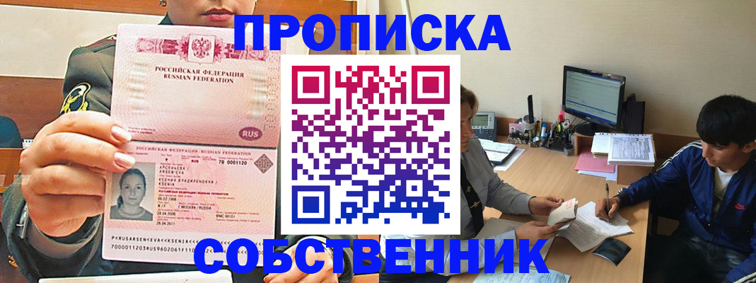 временная регистрация в Юрге